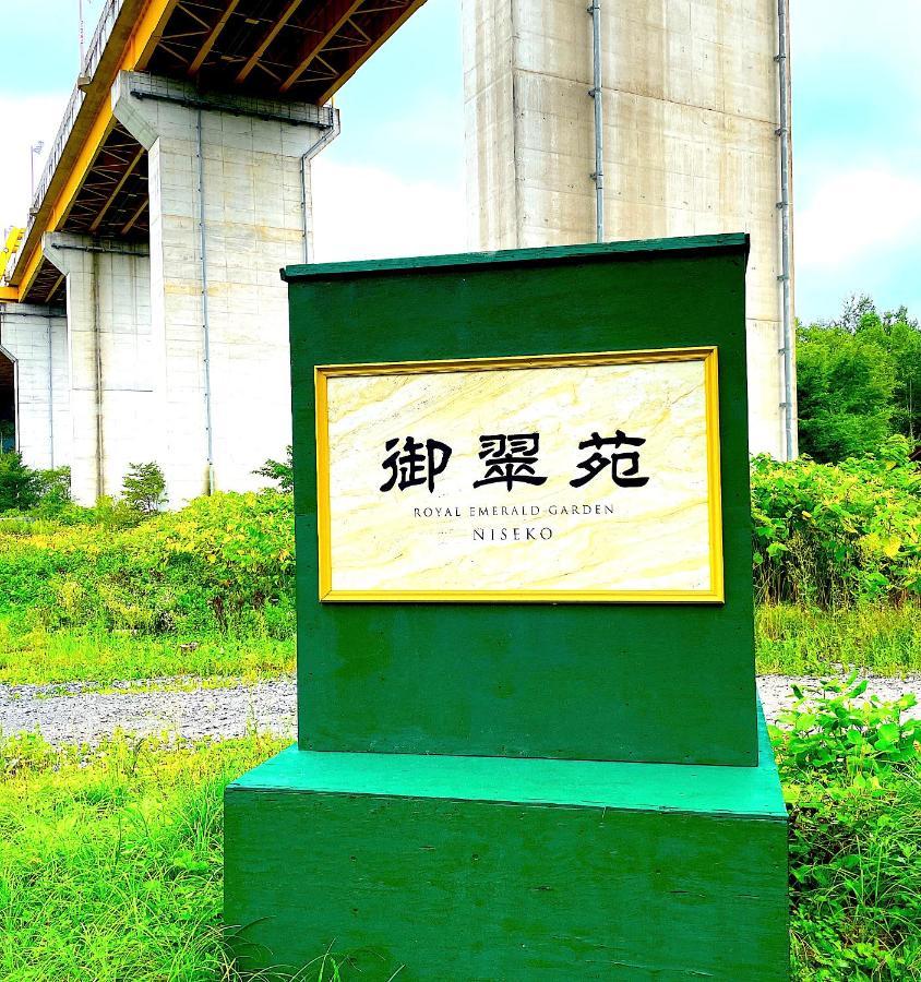 Niseko Hotel Kiraku Rin Dış mekan fotoğraf